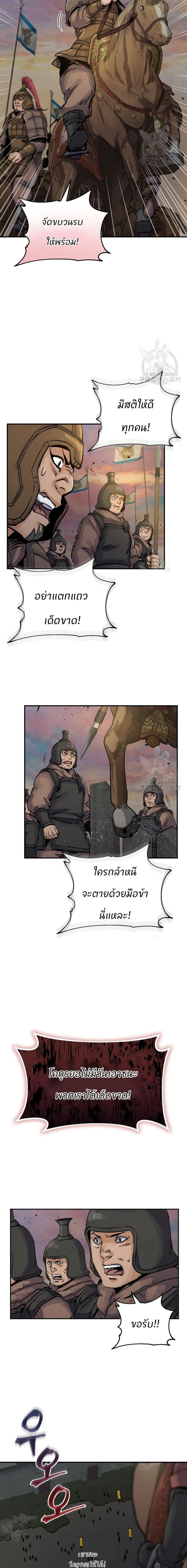 Record of a New Goguryeo ตอนที่ 31 7