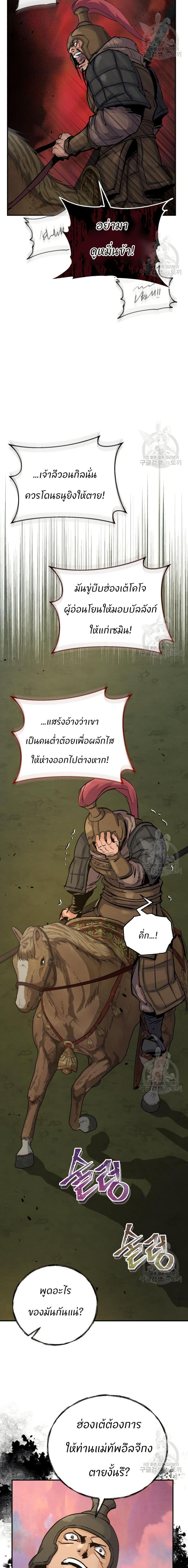 Record of a New Goguryeo ตอนที่ 31 2