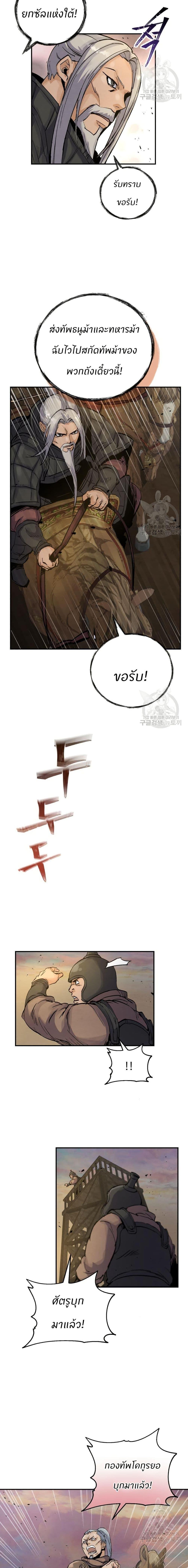 Record of a New Goguryeo ตอนที่ 31 6