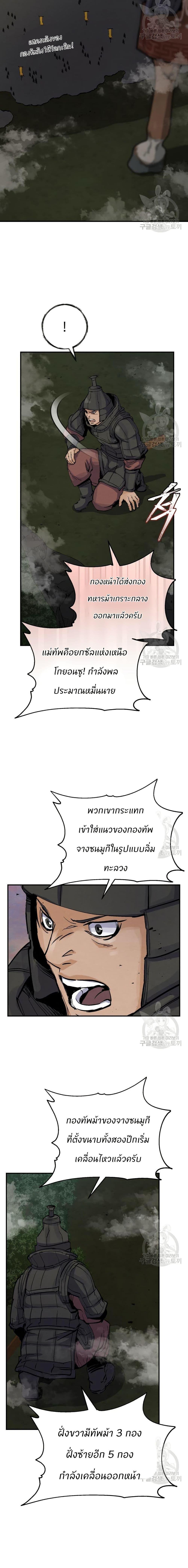 Record of a New Goguryeo ตอนที่ 31 8