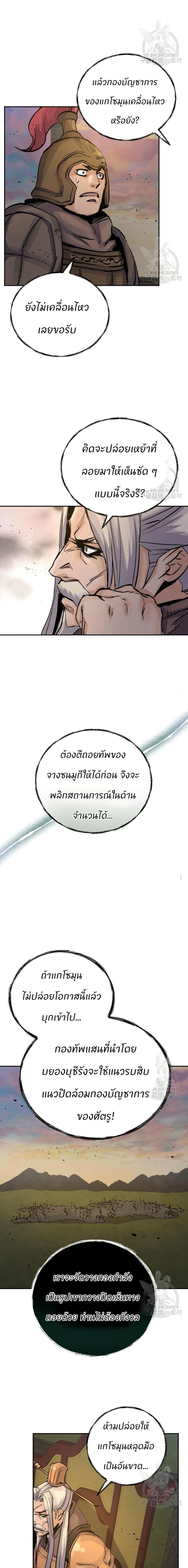 Record of a New Goguryeo ตอนที่ 31 18