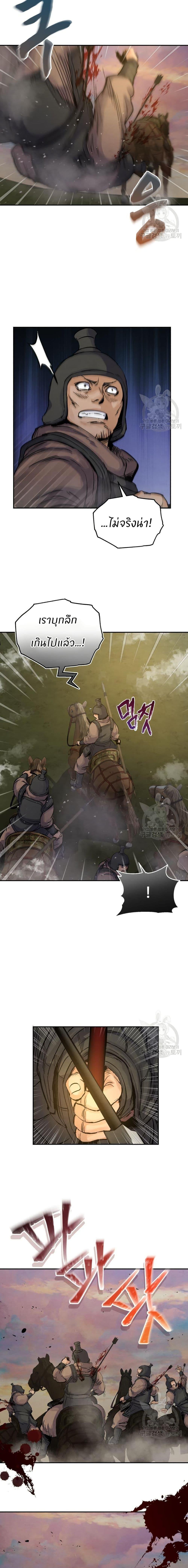 Record of a New Goguryeo ตอนที่ 31 14