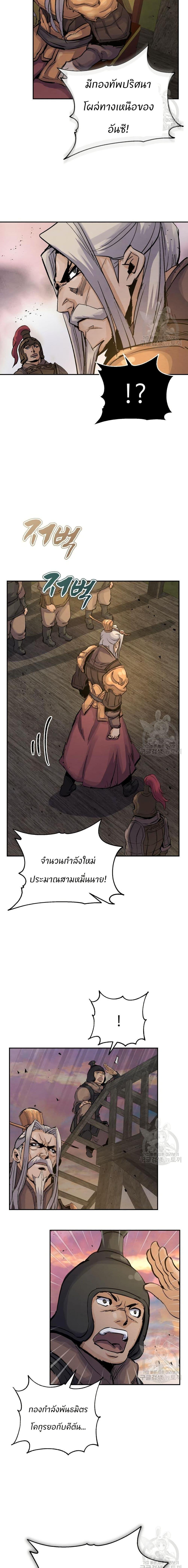 Record of a New Goguryeo ตอนที่ 31 19