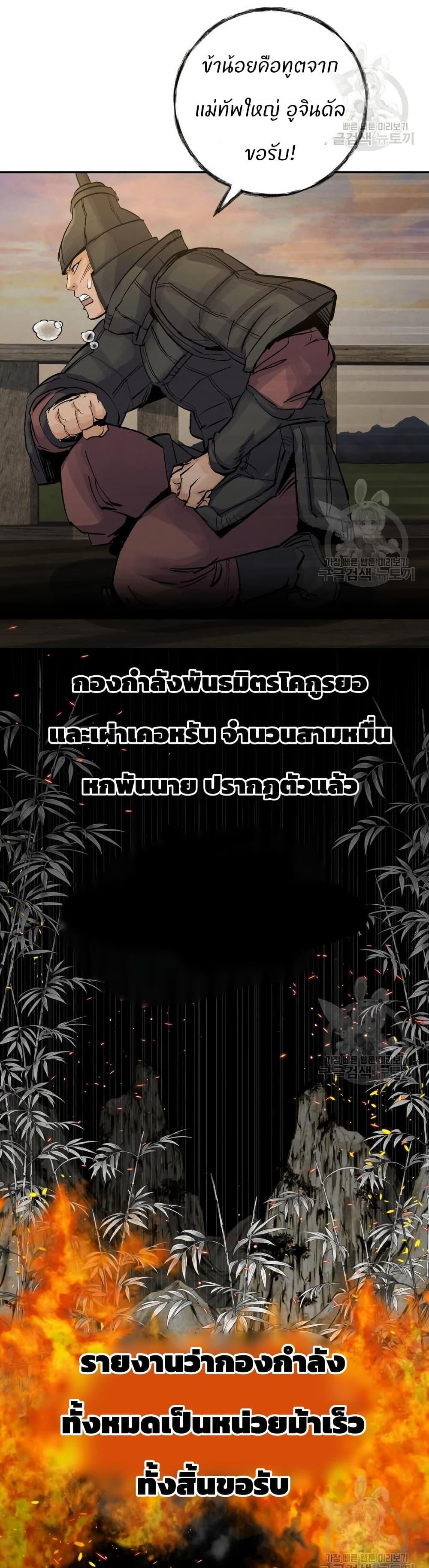 Record of a New Goguryeo ตอนที่ 32 3