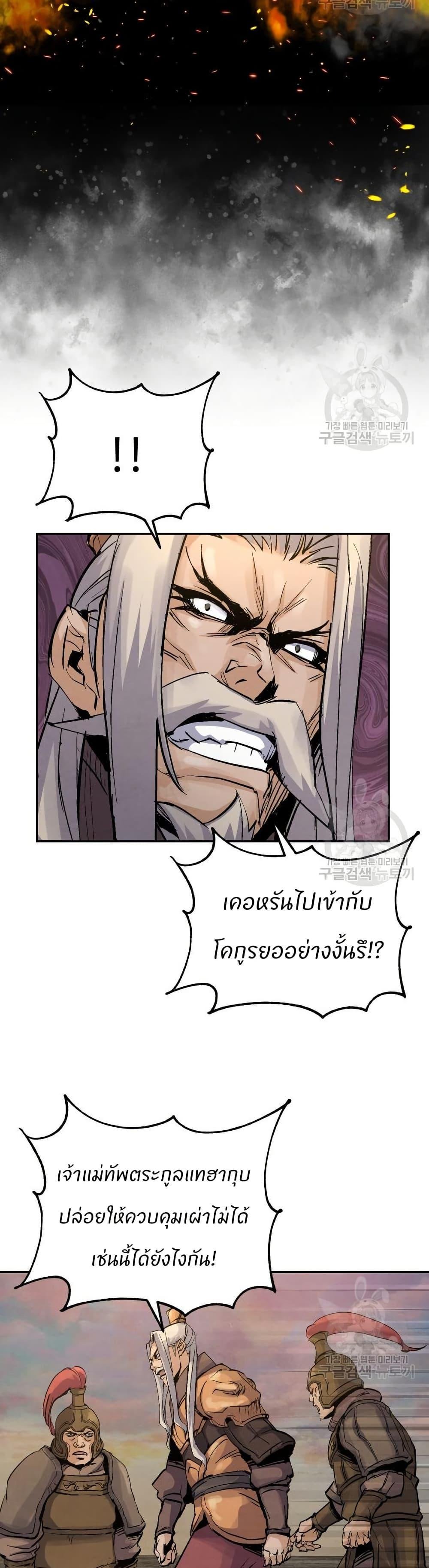 Record of a New Goguryeo ตอนที่ 32 4