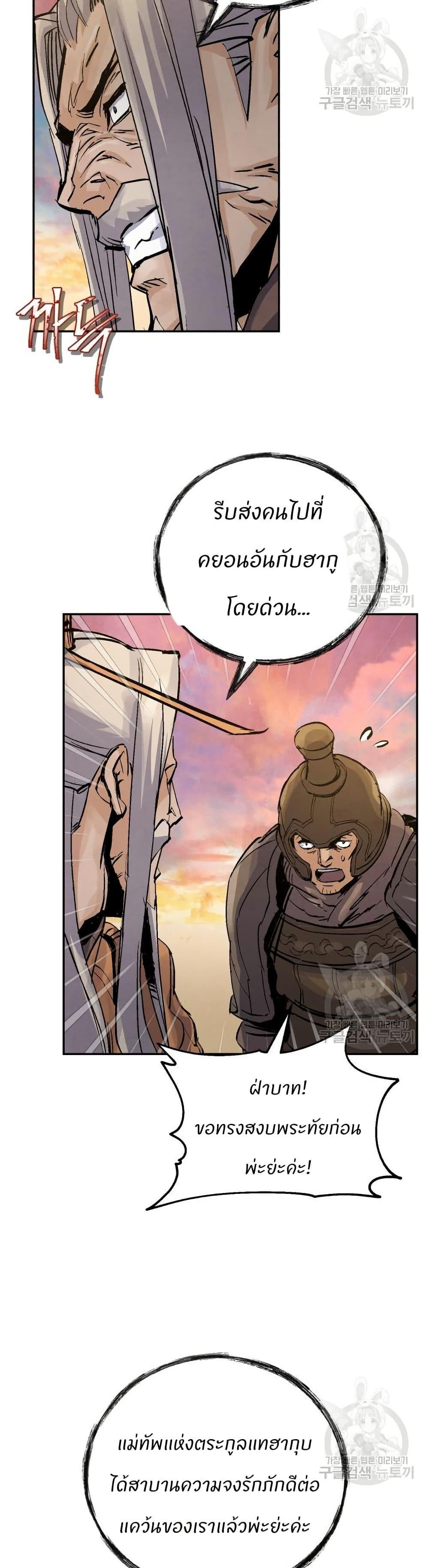 Record of a New Goguryeo ตอนที่ 32 6