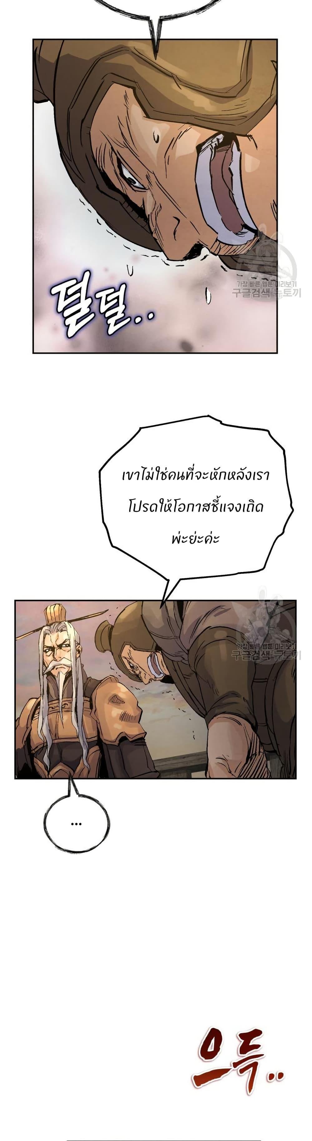 Record of a New Goguryeo ตอนที่ 32 7