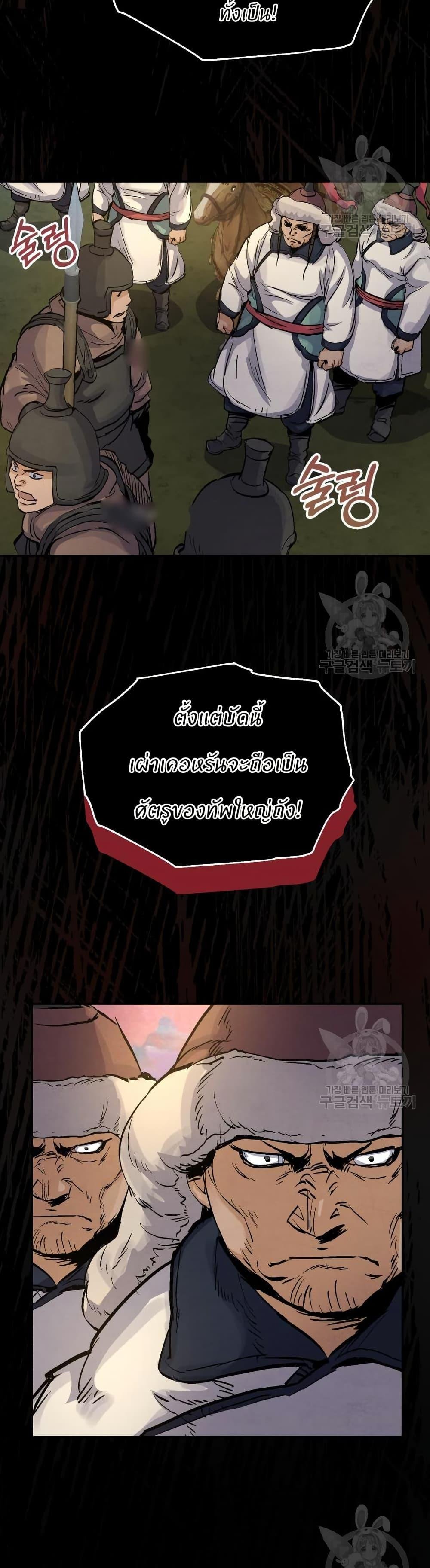 Record of a New Goguryeo ตอนที่ 32 11