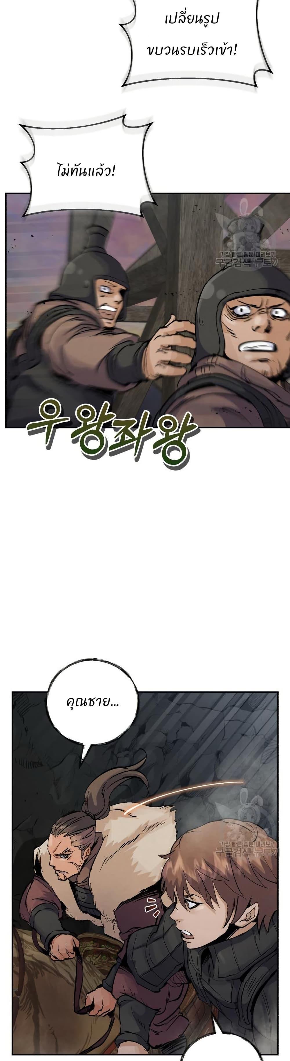 Record of a New Goguryeo ตอนที่ 32 24