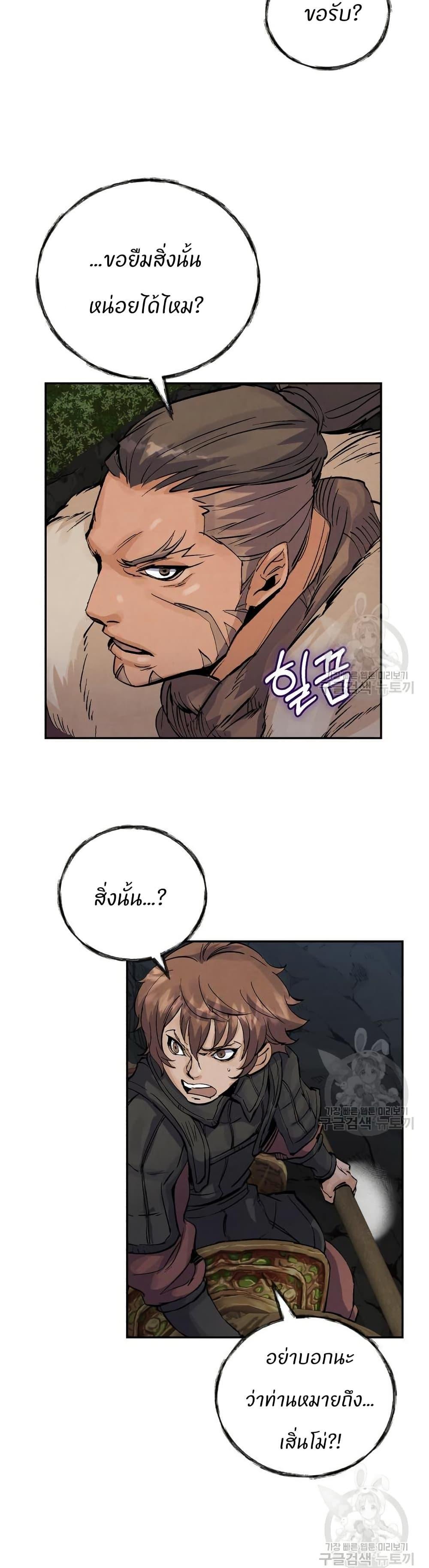 Record of a New Goguryeo ตอนที่ 32 25