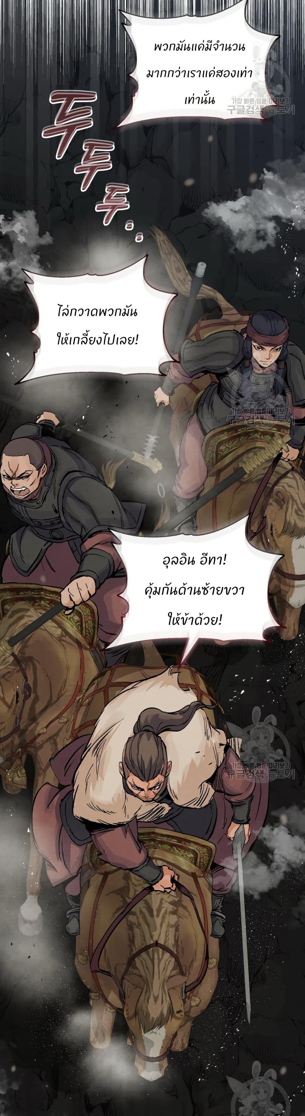Record of a New Goguryeo ตอนที่ 32 28