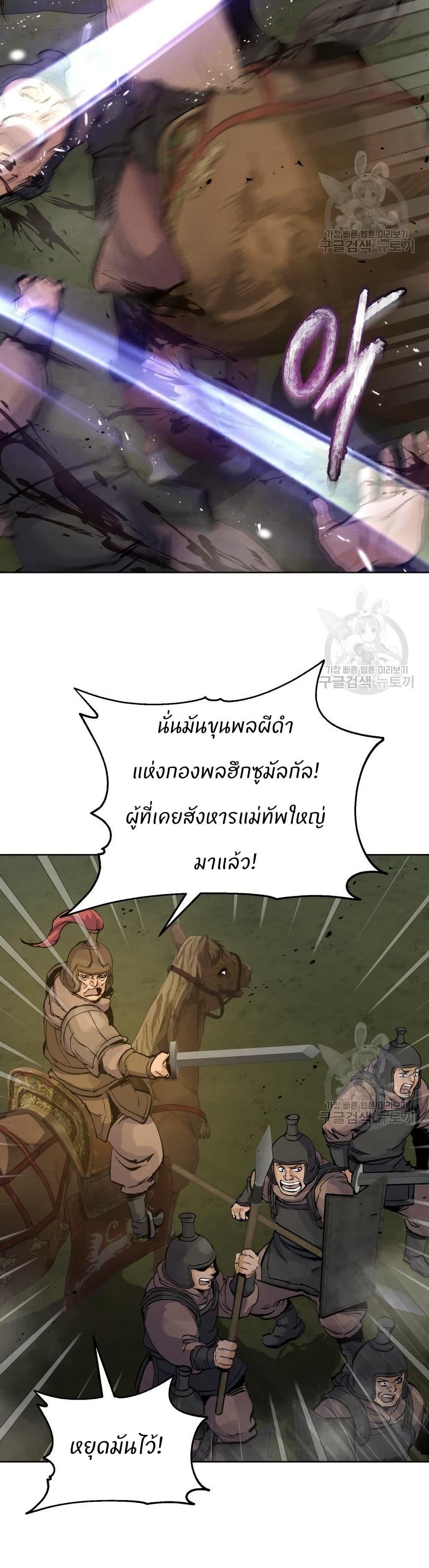 Record of a New Goguryeo ตอนที่ 32 36