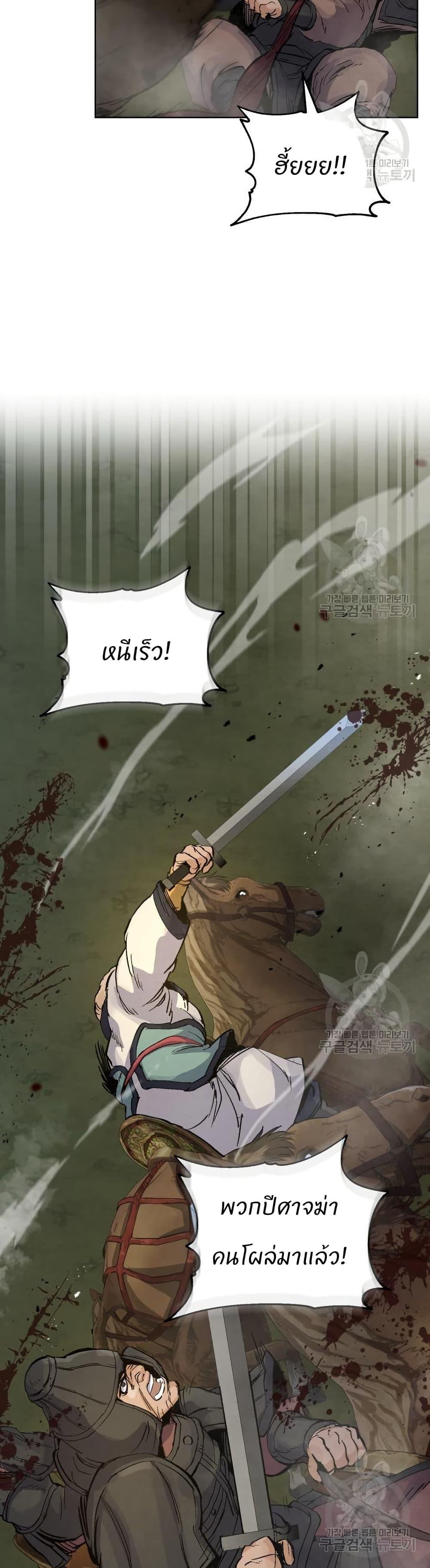 Record of a New Goguryeo ตอนที่ 32 42