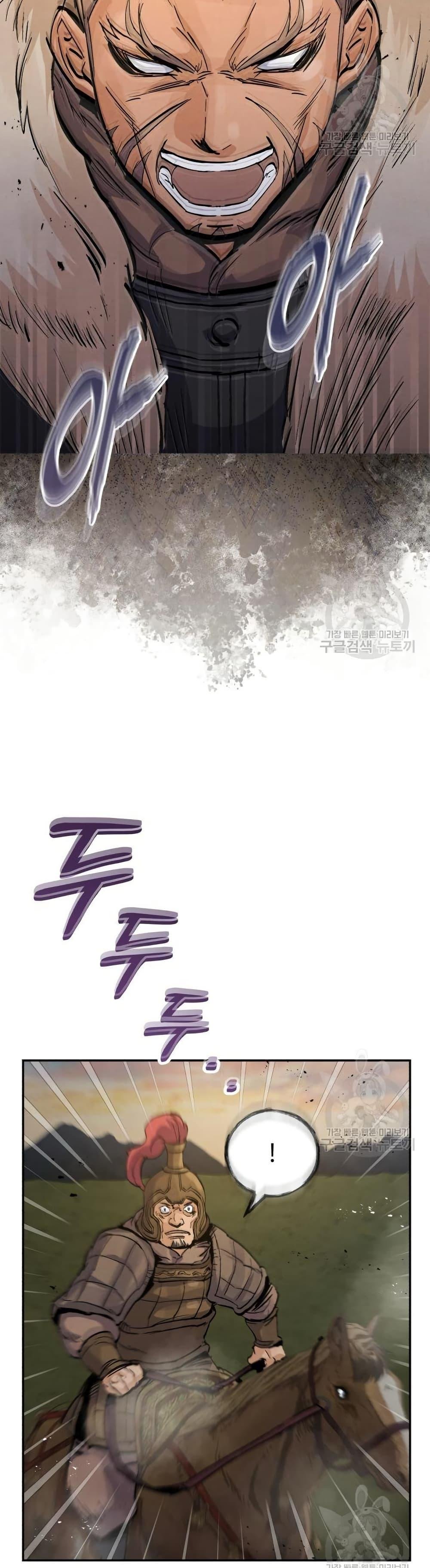Record of a New Goguryeo ตอนที่ 32 39