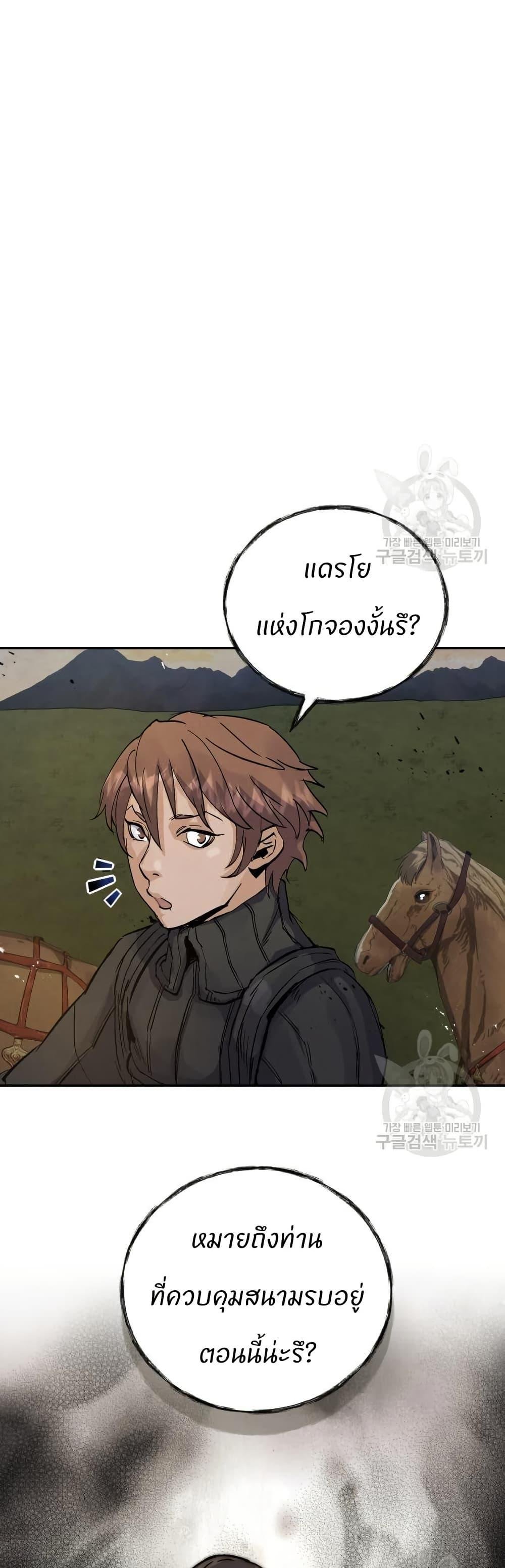 Record of a New Goguryeo ตอนที่ 33 1