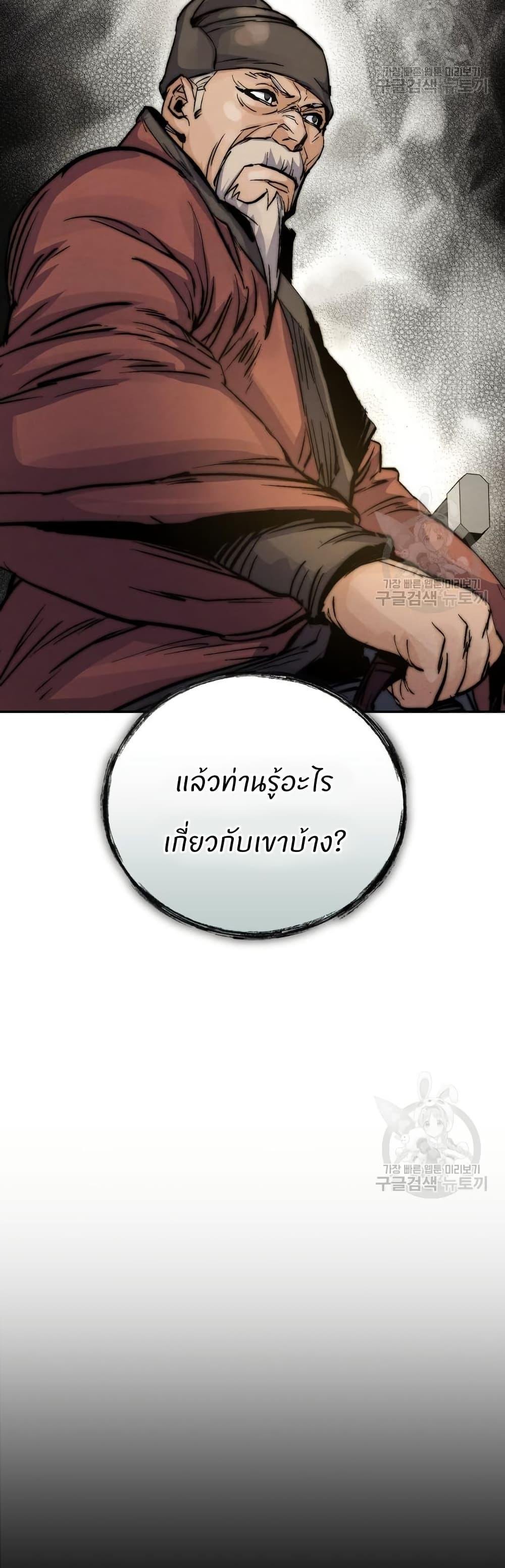 Record of a New Goguryeo ตอนที่ 33 2