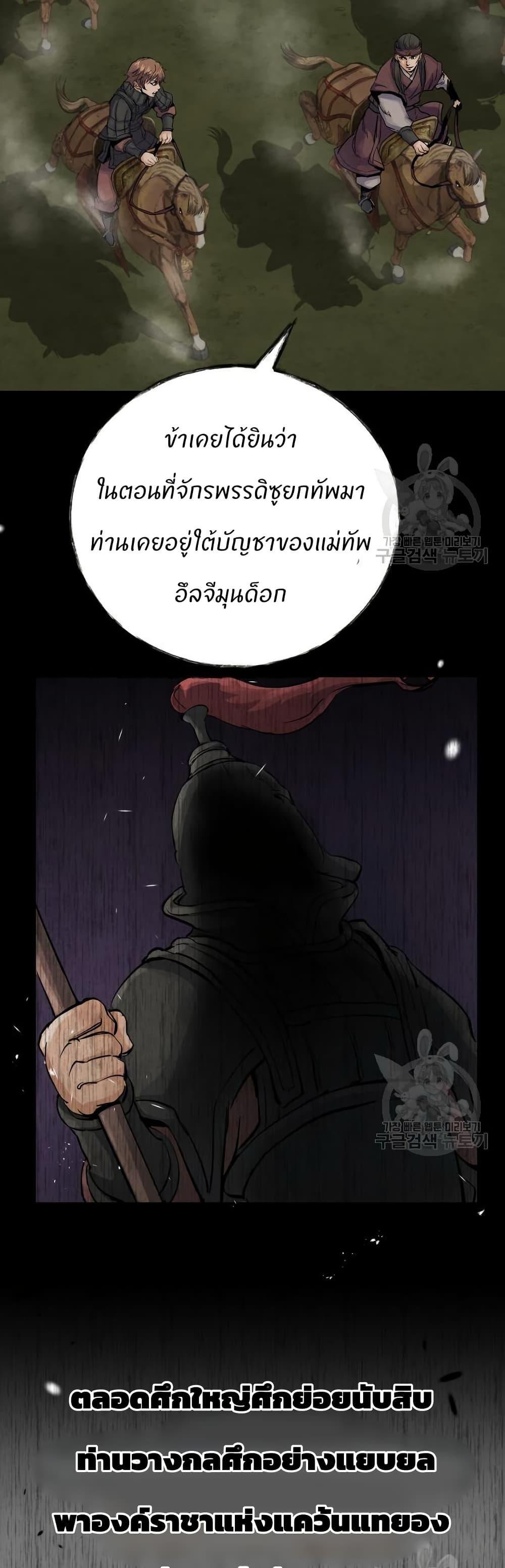 Record of a New Goguryeo ตอนที่ 33 8