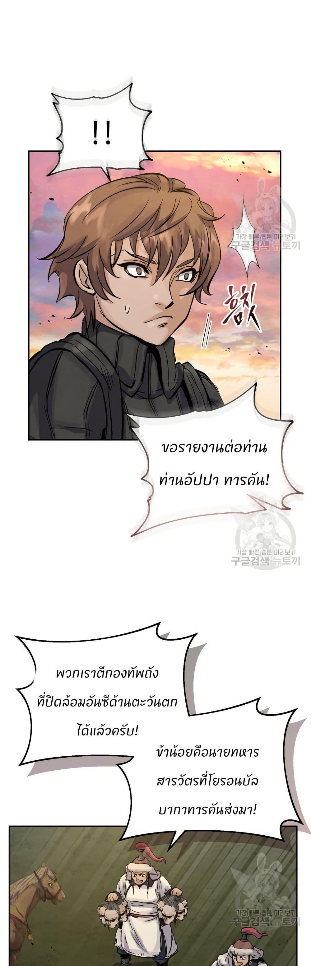 Record of a New Goguryeo ตอนที่ 33 13