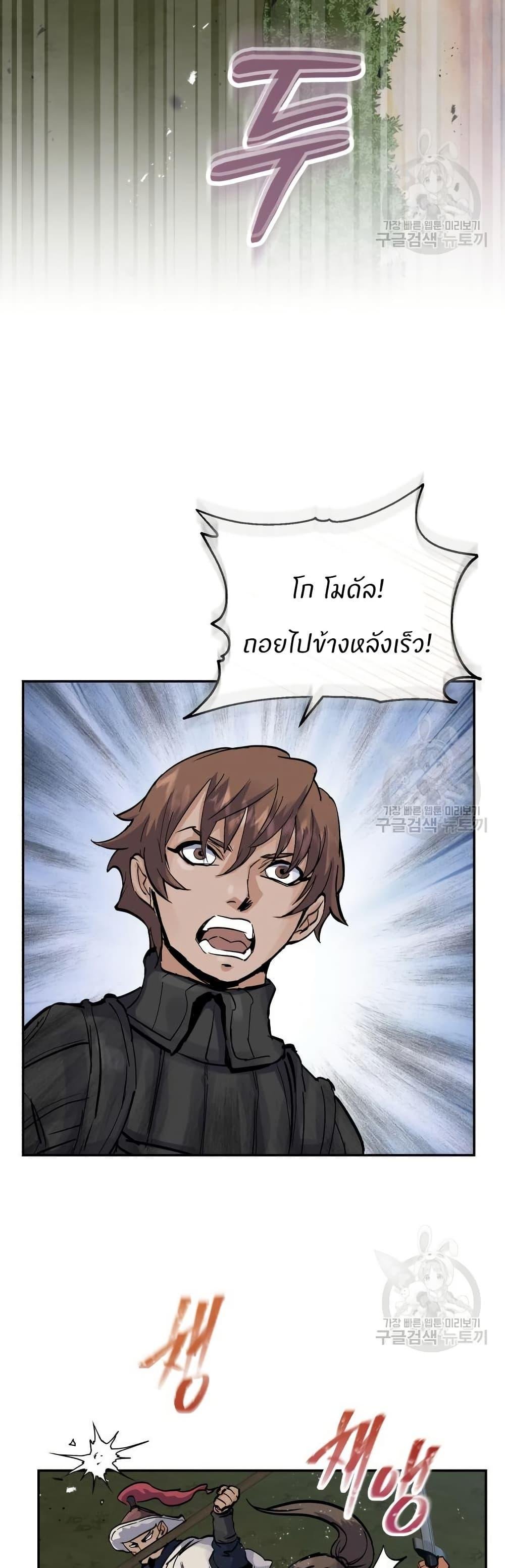Record of a New Goguryeo ตอนที่ 33 32