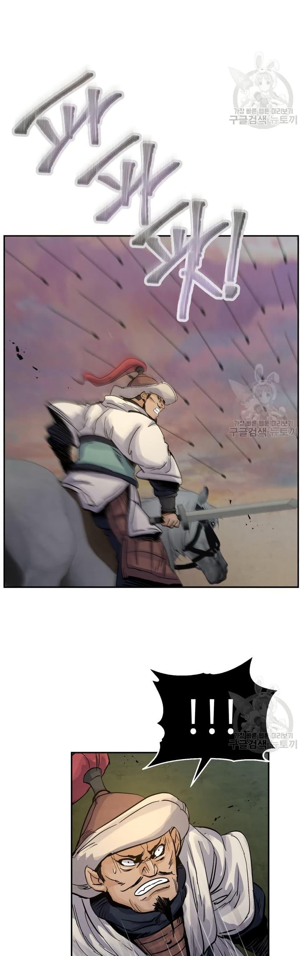 Record of a New Goguryeo ตอนที่ 33 45