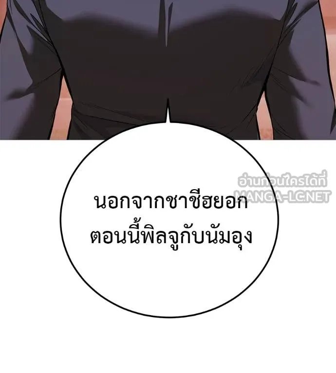 Red Shirt ตอนที่ 18 7