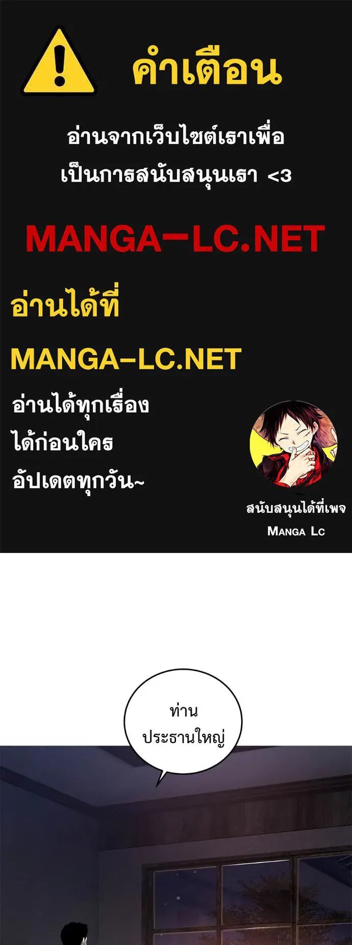 Red Shirt ตอนที่ 18 1
