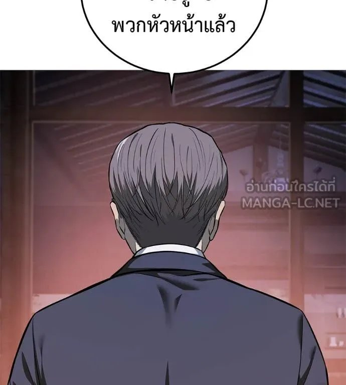 Red Shirt ตอนที่ 18 6