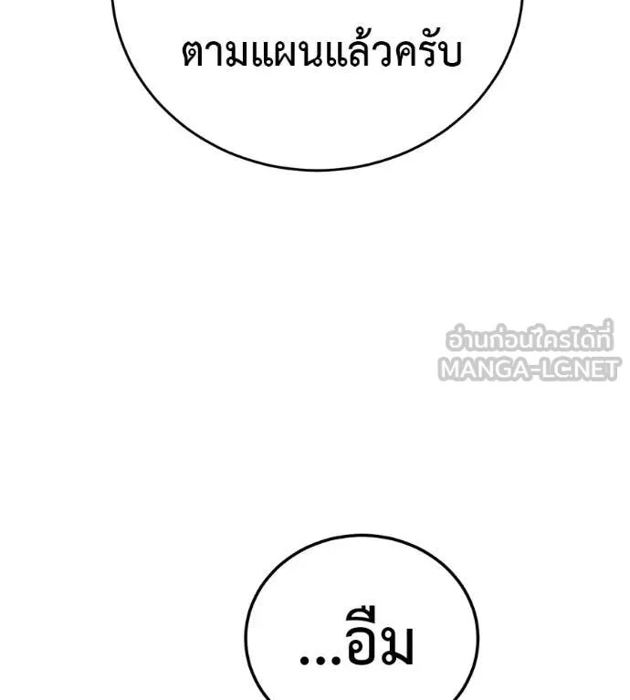 Red Shirt ตอนที่ 18 3