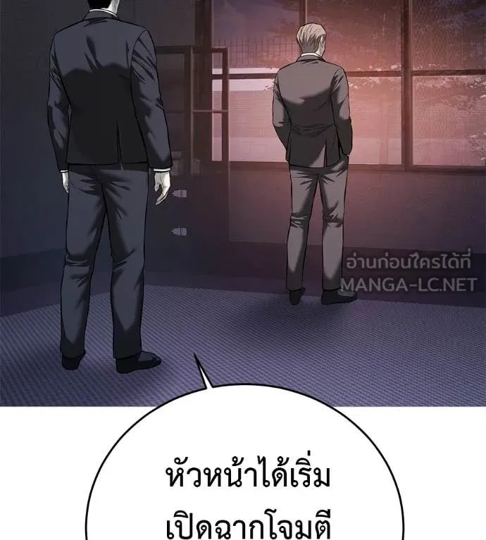 Red Shirt ตอนที่ 18 2