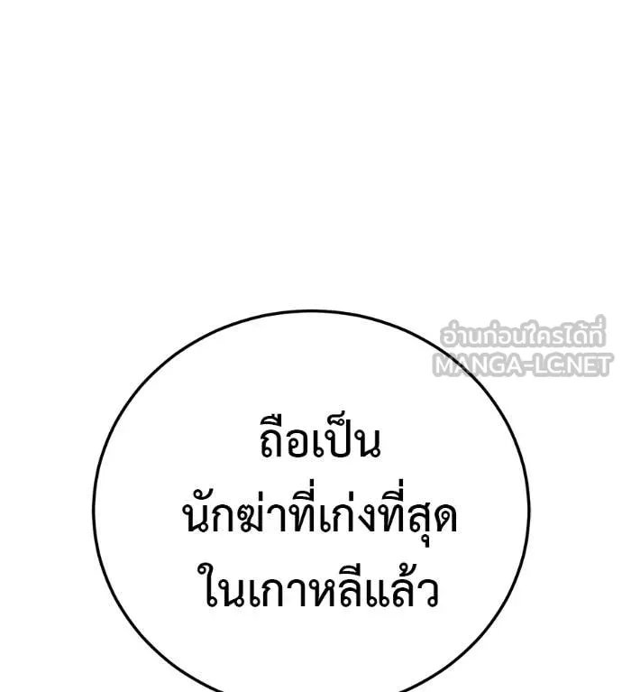 Red Shirt ตอนที่ 18 8