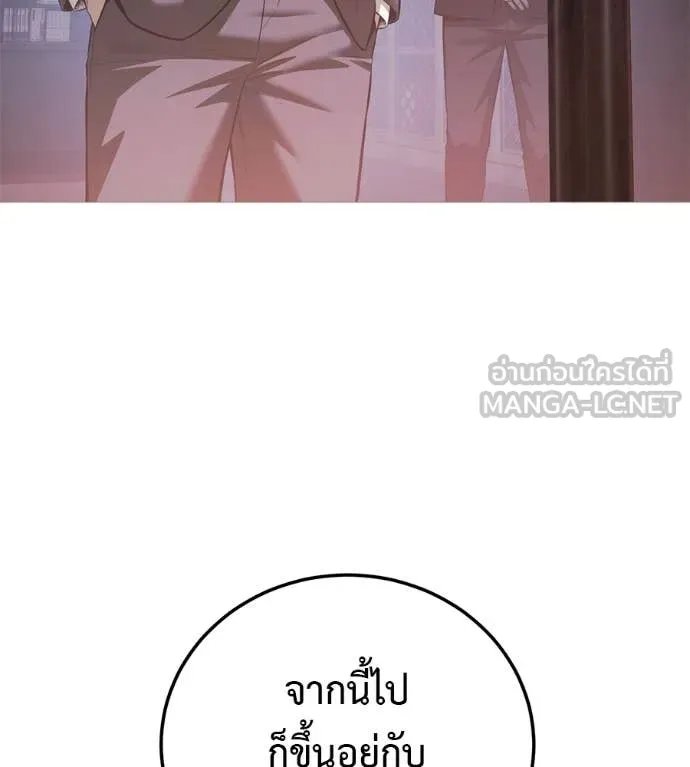 Red Shirt ตอนที่ 18 5