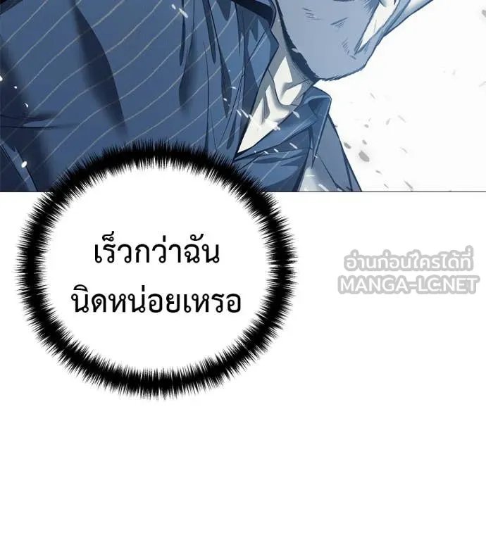 Red Shirt ตอนที่ 18 21