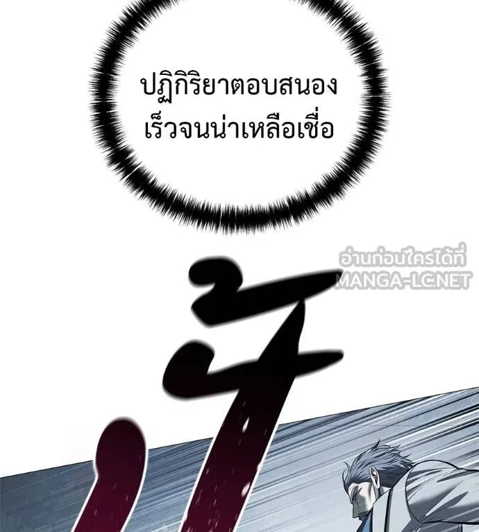 Red Shirt ตอนที่ 18 28