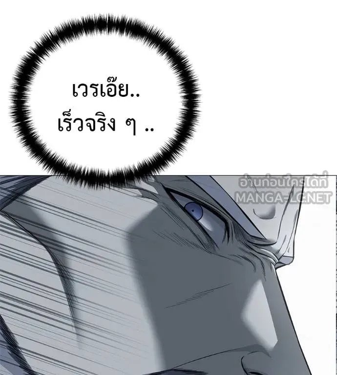 Red Shirt ตอนที่ 18 34