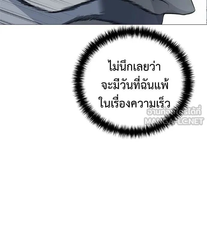 Red Shirt ตอนที่ 18 35
