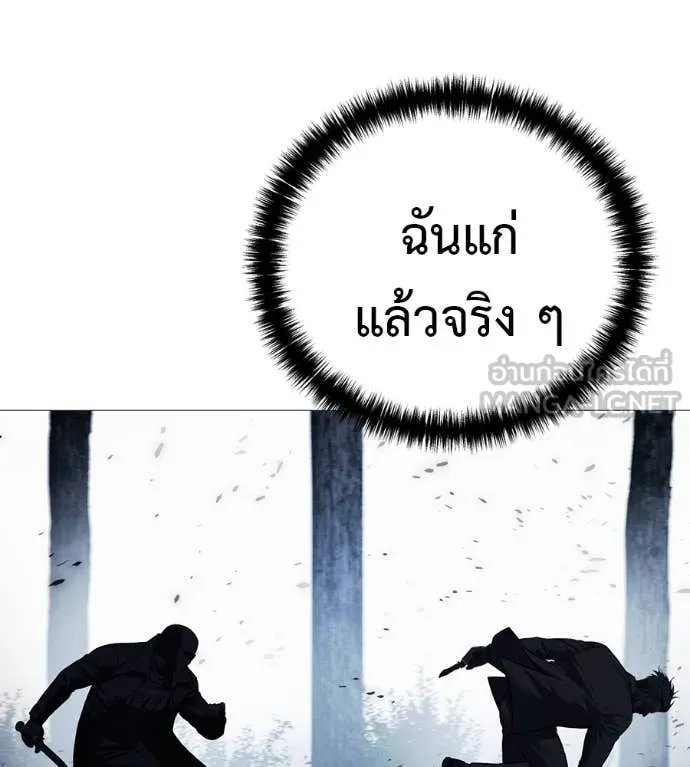 Red Shirt ตอนที่ 18 36