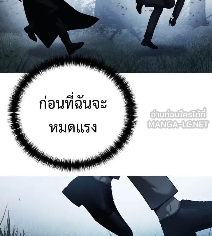 Red Shirt ตอนที่ 18 37