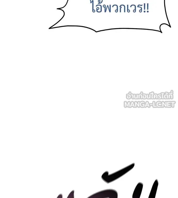 Red Shirt ตอนที่ 18 45