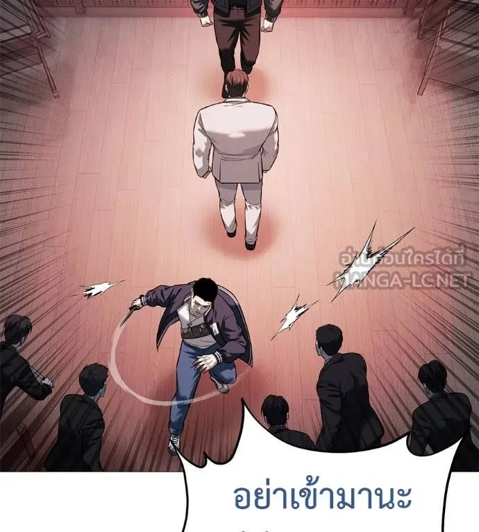 Red Shirt ตอนที่ 18 44