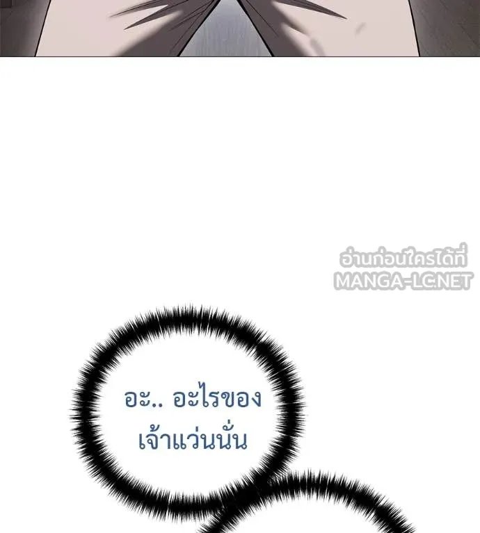 Red Shirt ตอนที่ 18 63