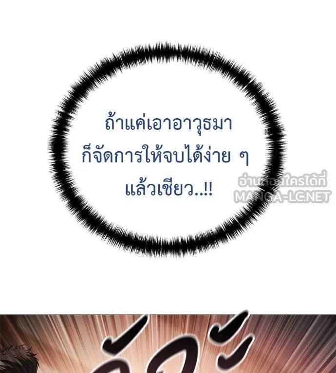 Red Shirt ตอนที่ 18 66