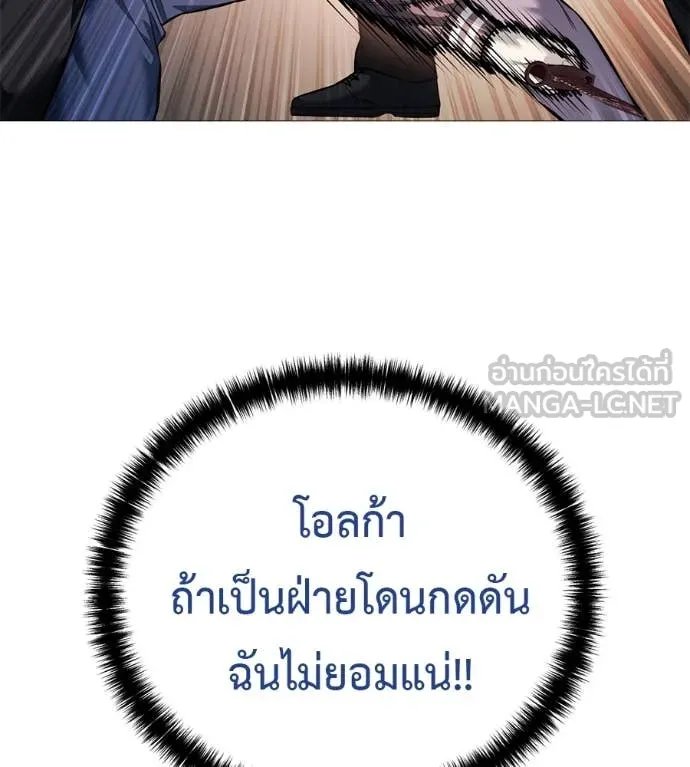 Red Shirt ตอนที่ 18 68