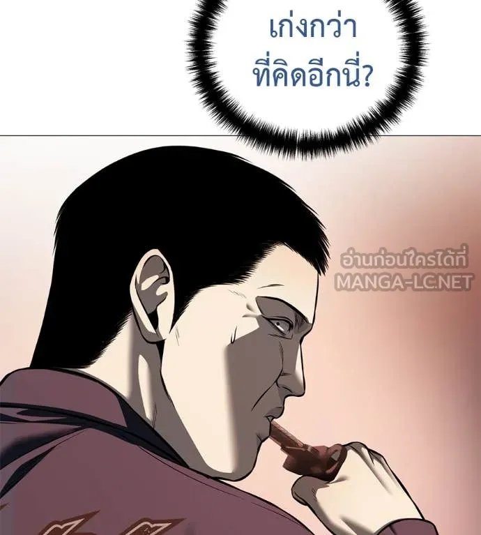 Red Shirt ตอนที่ 18 64