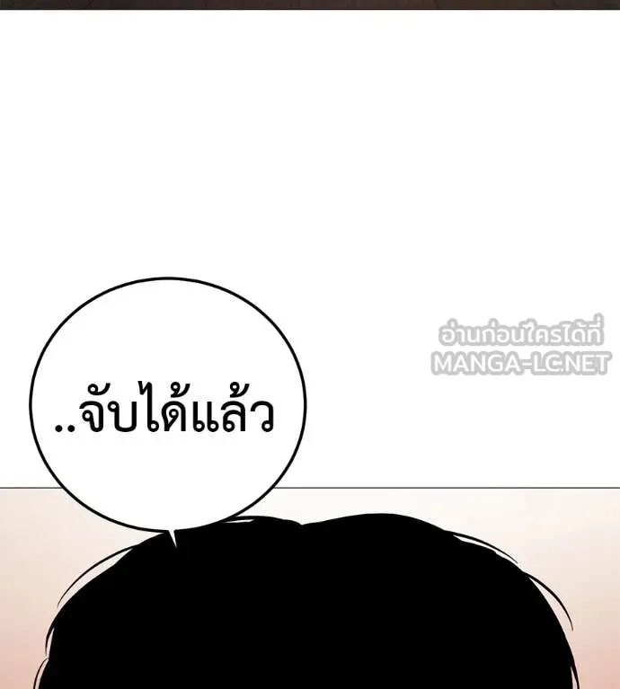 Red Shirt ตอนที่ 18 86
