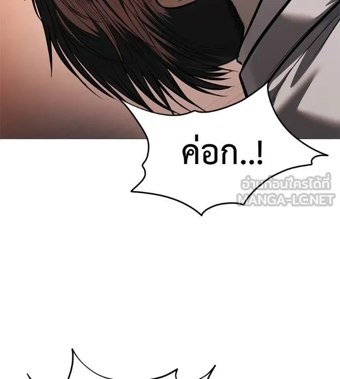 Red Shirt ตอนที่ 18 97