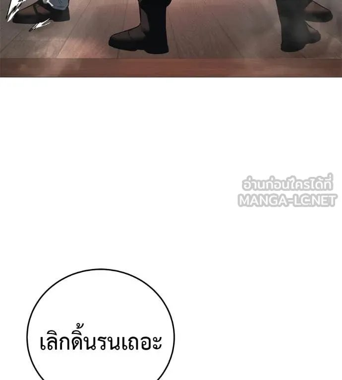Red Shirt ตอนที่ 18 107