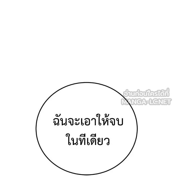 Red Shirt ตอนที่ 18 111
