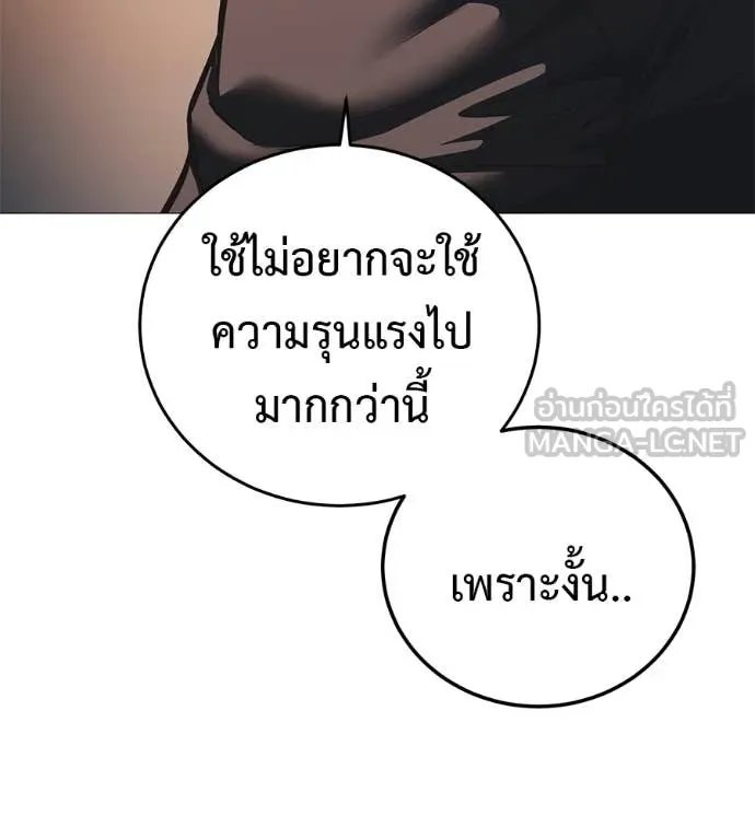 Red Shirt ตอนที่ 18 109