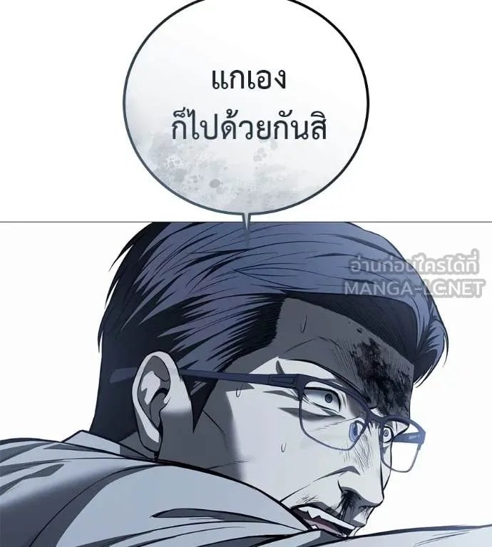Red Shirt ตอนที่ 18 121
