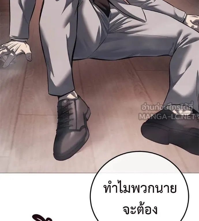 Red Shirt ตอนที่ 18 138